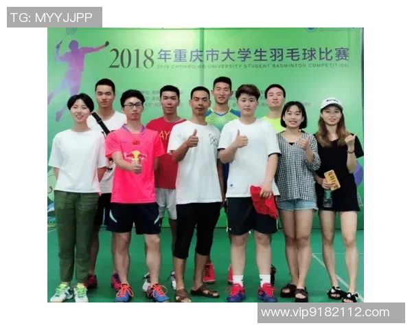 重庆羽毛球队配合表现分析及其对比赛成绩的影响探讨